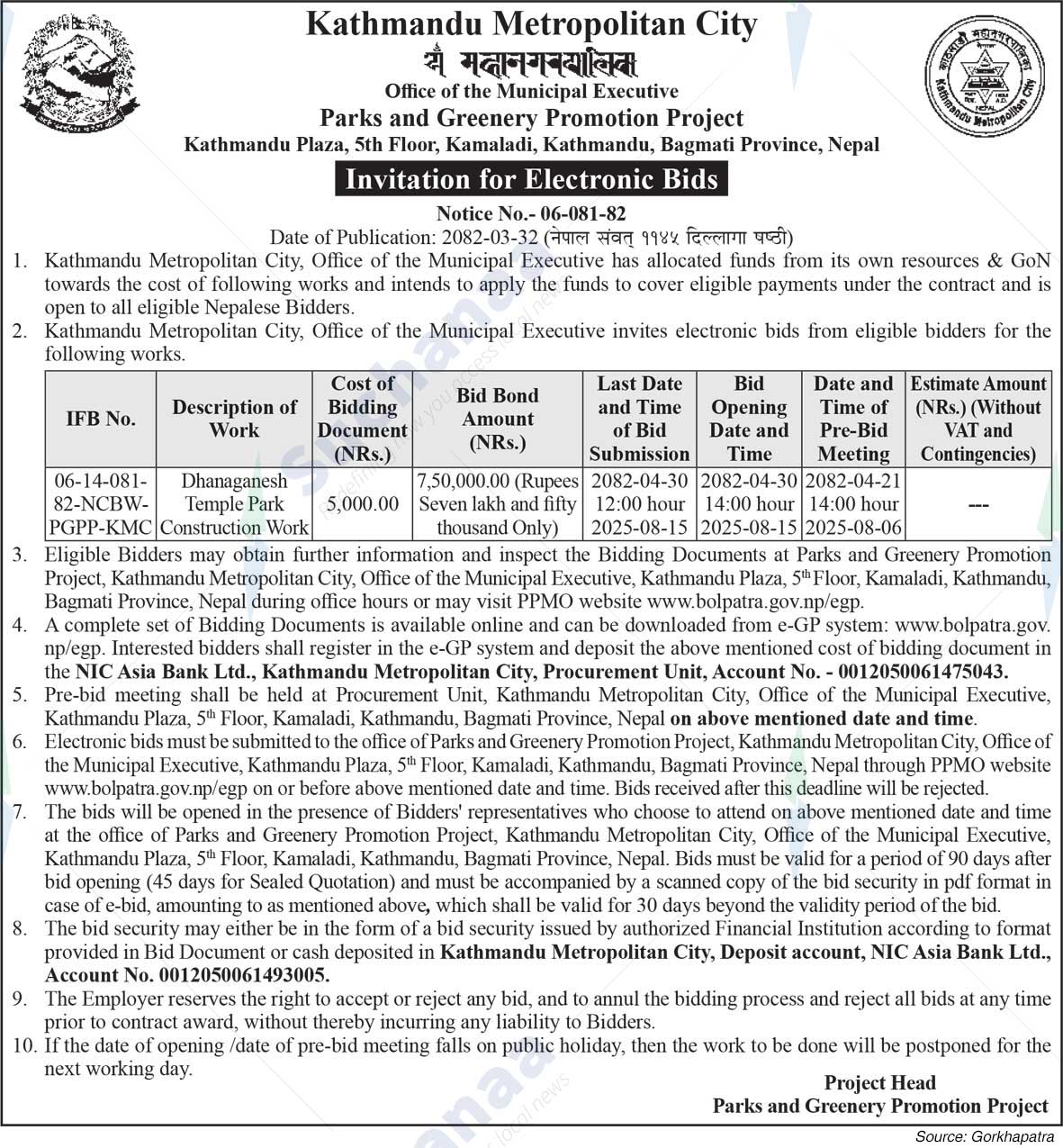 Kathmandu Metropolitan City