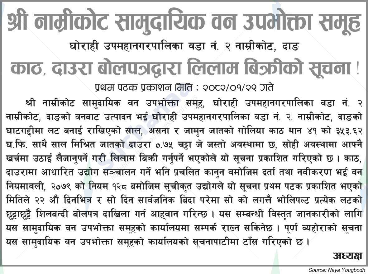 Namrikot Saa.Wa.Wo.Sa