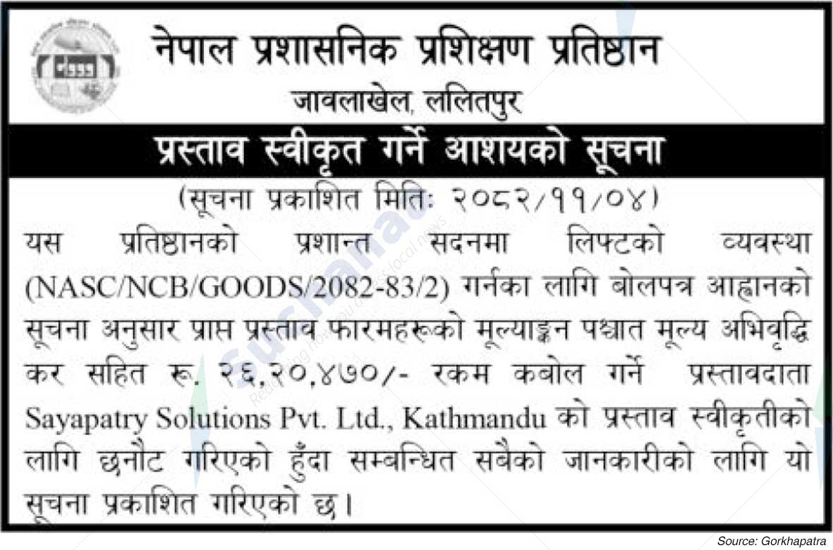 Nepal Administrative Staff College (NASC)