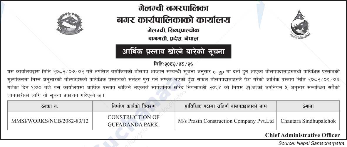 Melamchi Municipality