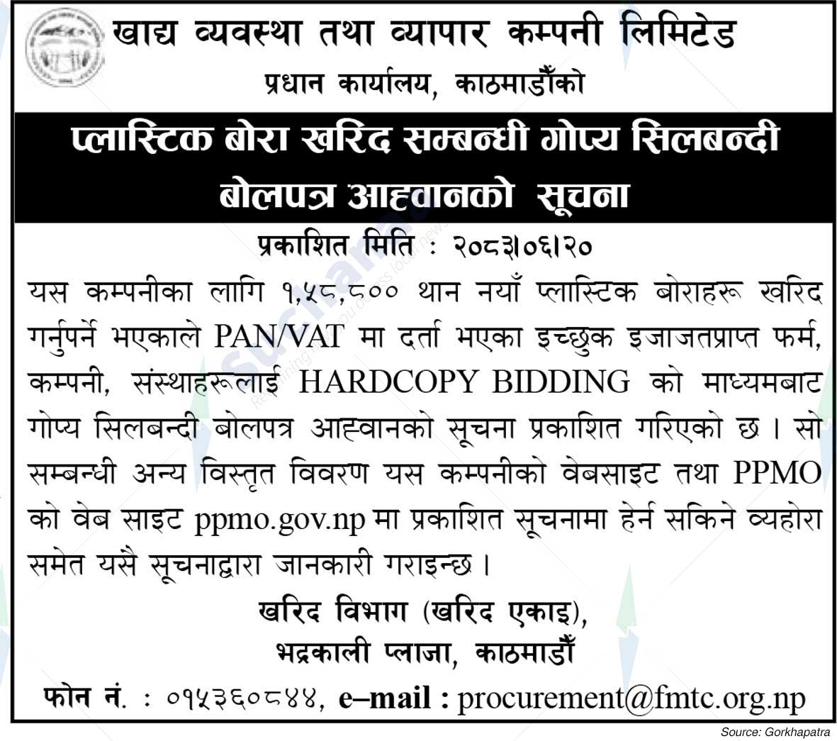 Food Management and Trading Company Limited