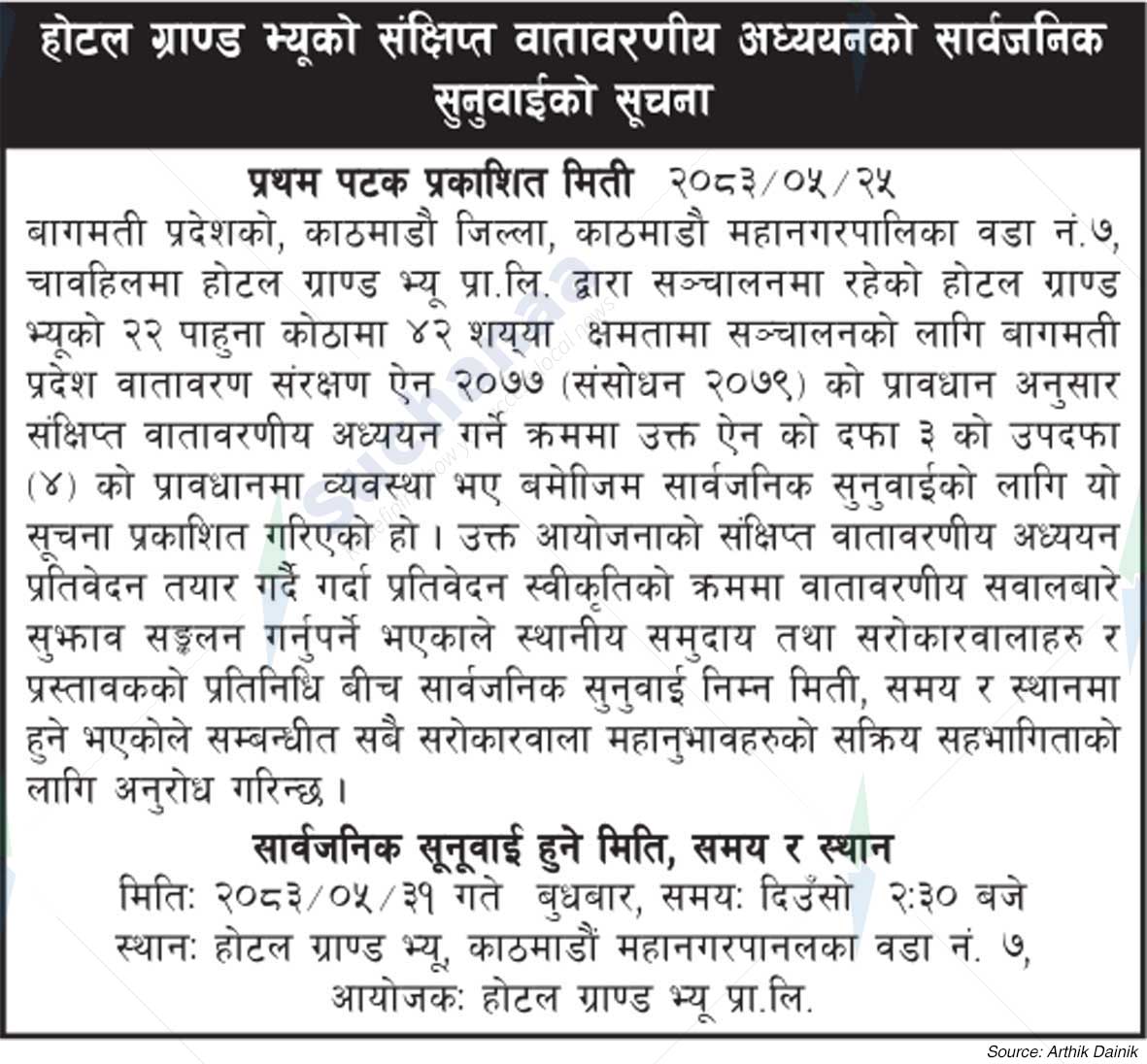 Hotel Grand View Pvt. Ltd.