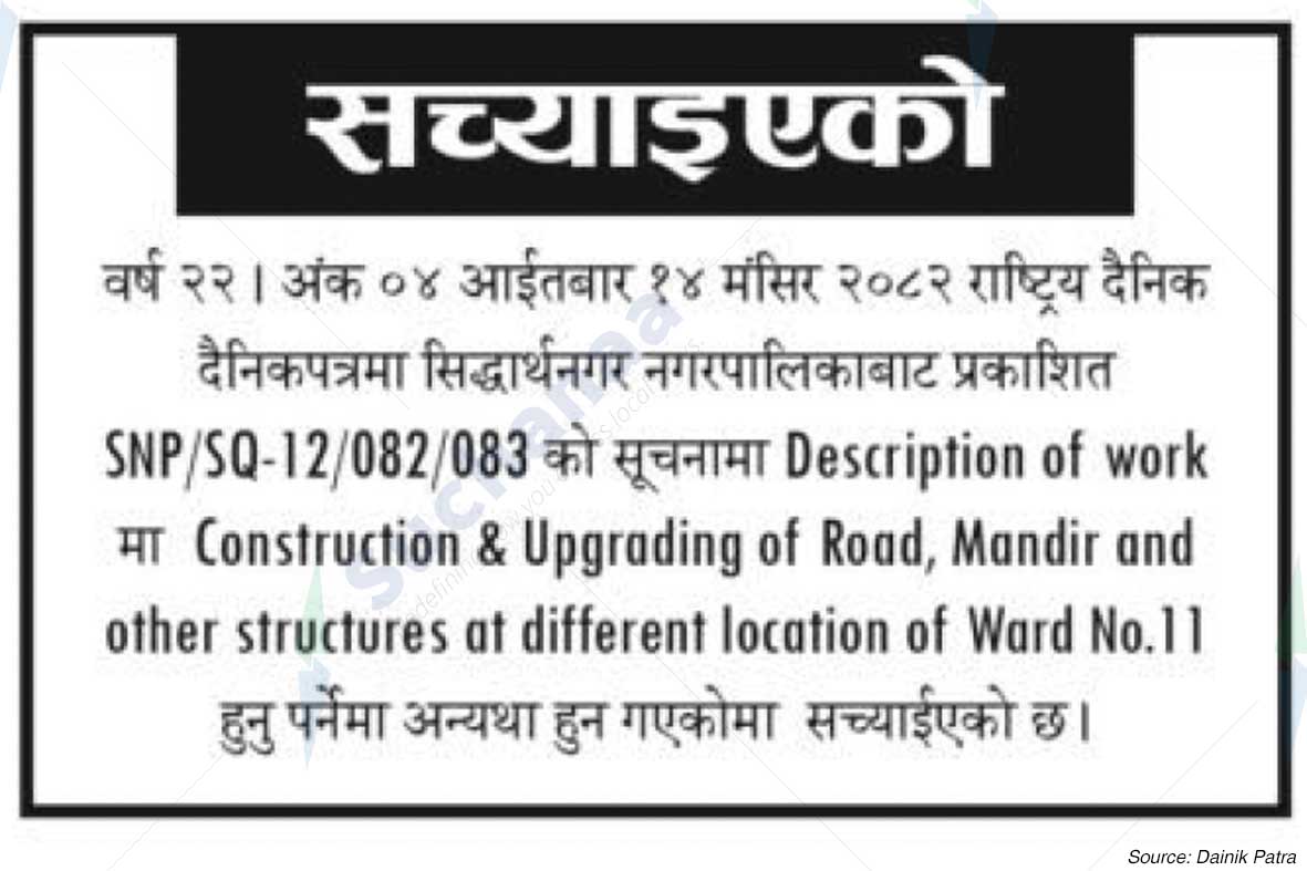 Siddharthanagar Municipality