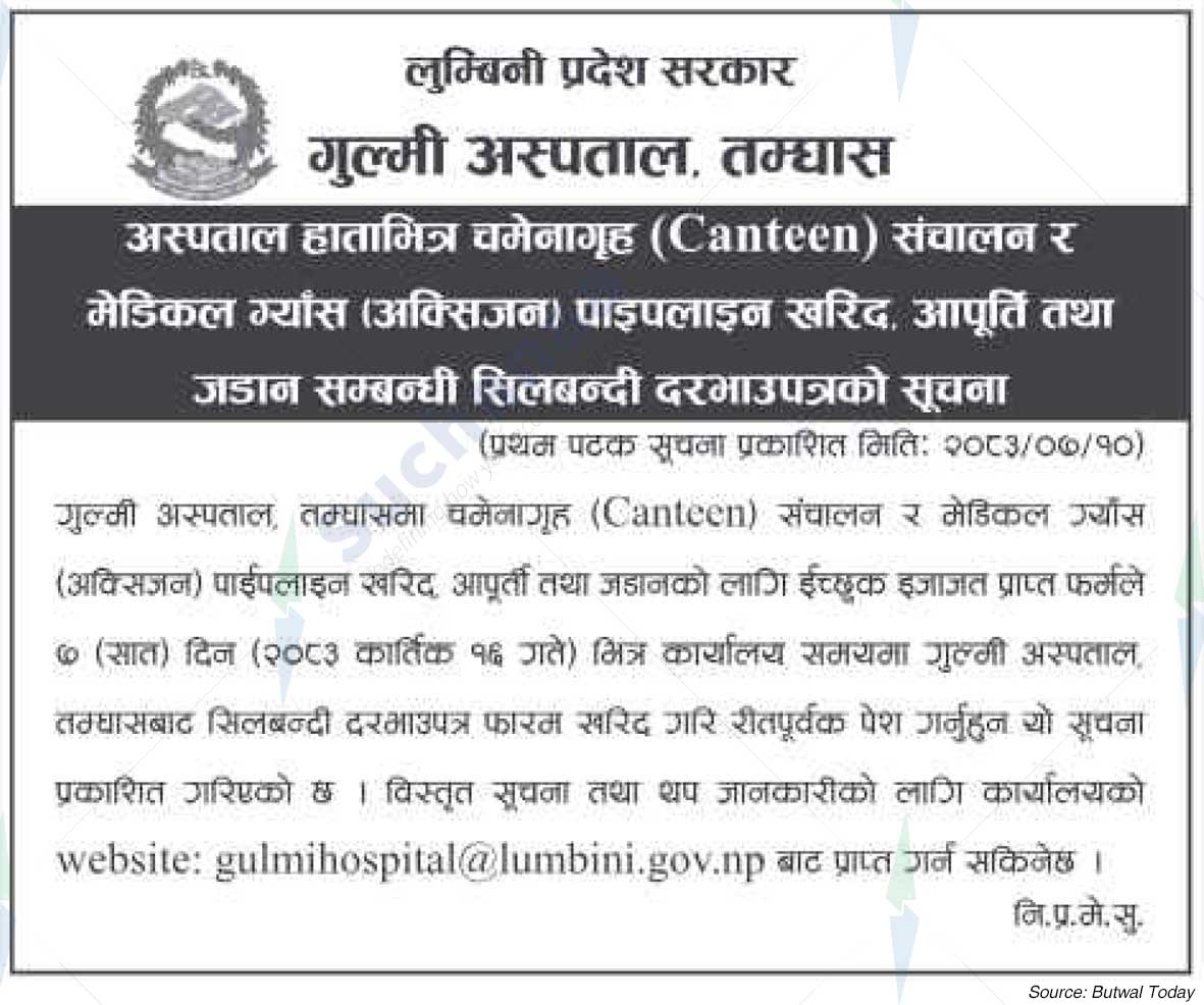 Gulmi Hospital