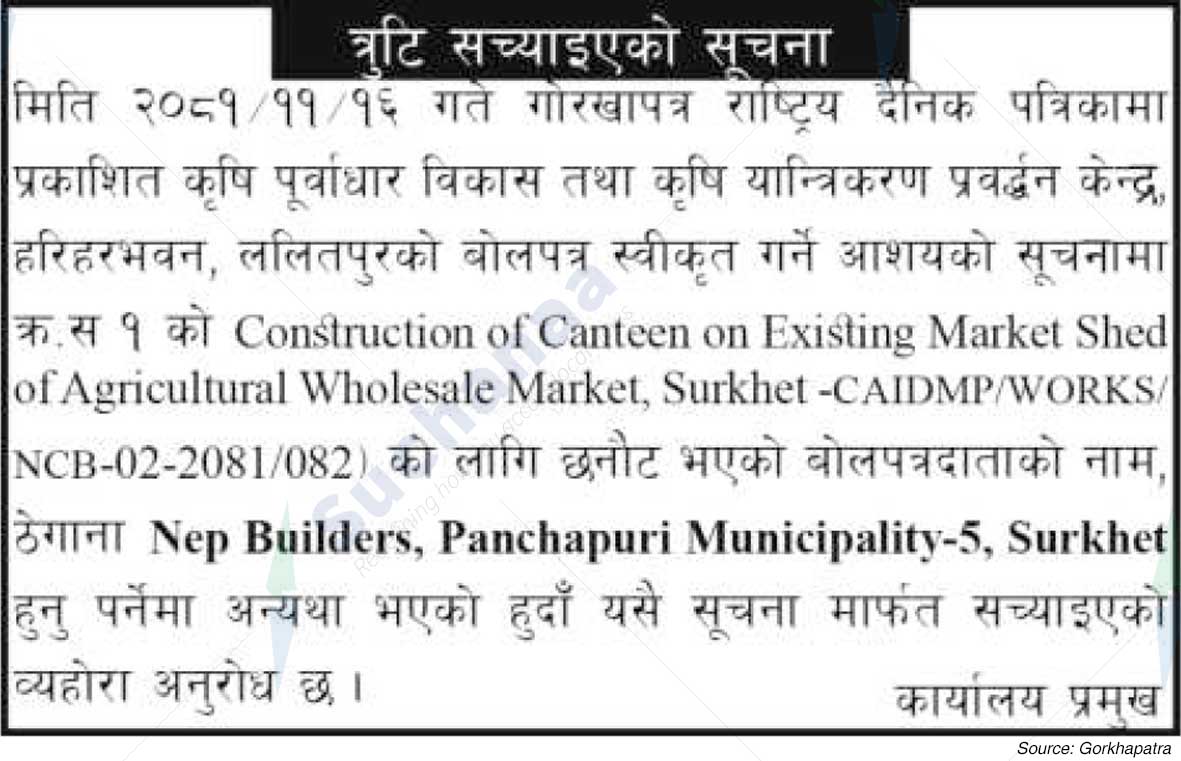 Panchapuri Municipality-5, Surkhet