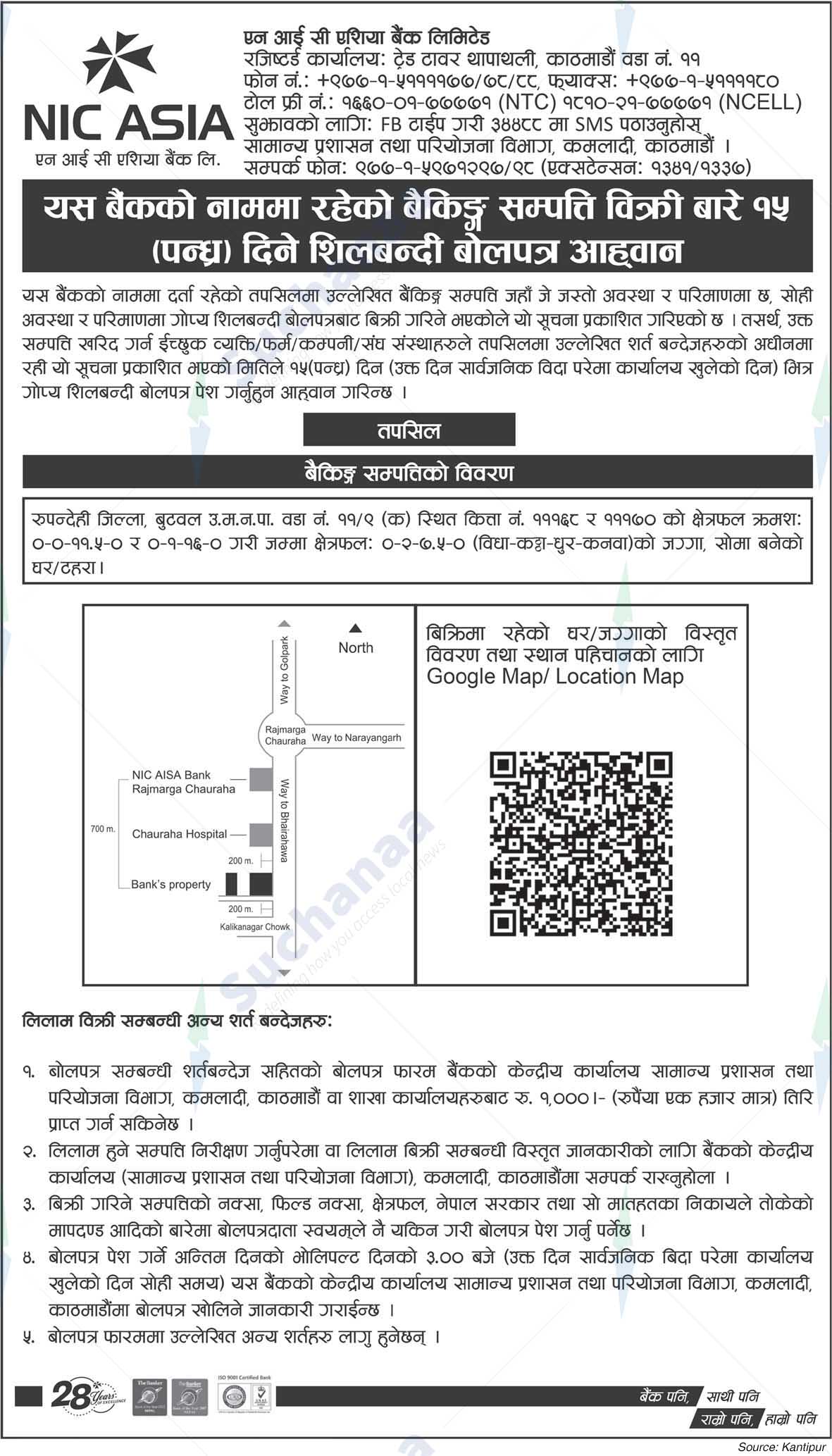 NIC Asia Bank Limited