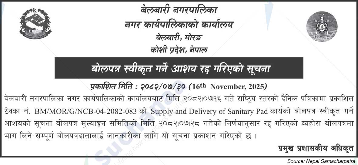 Belbari Municipality