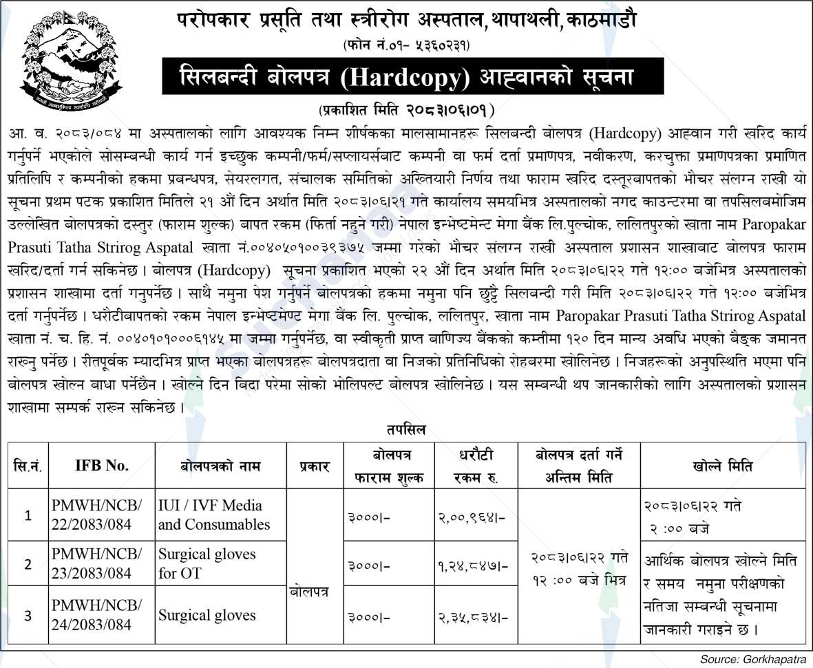 Paropakar Maternity and Women's Hospital
