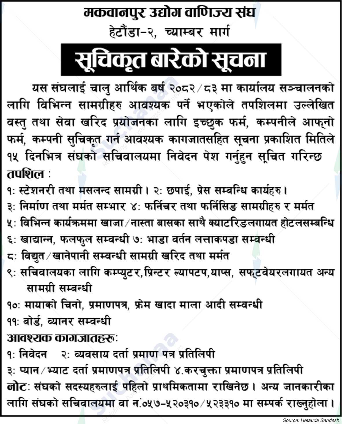 Makawanpur Chamber of Commerce & Industry (MCCI)