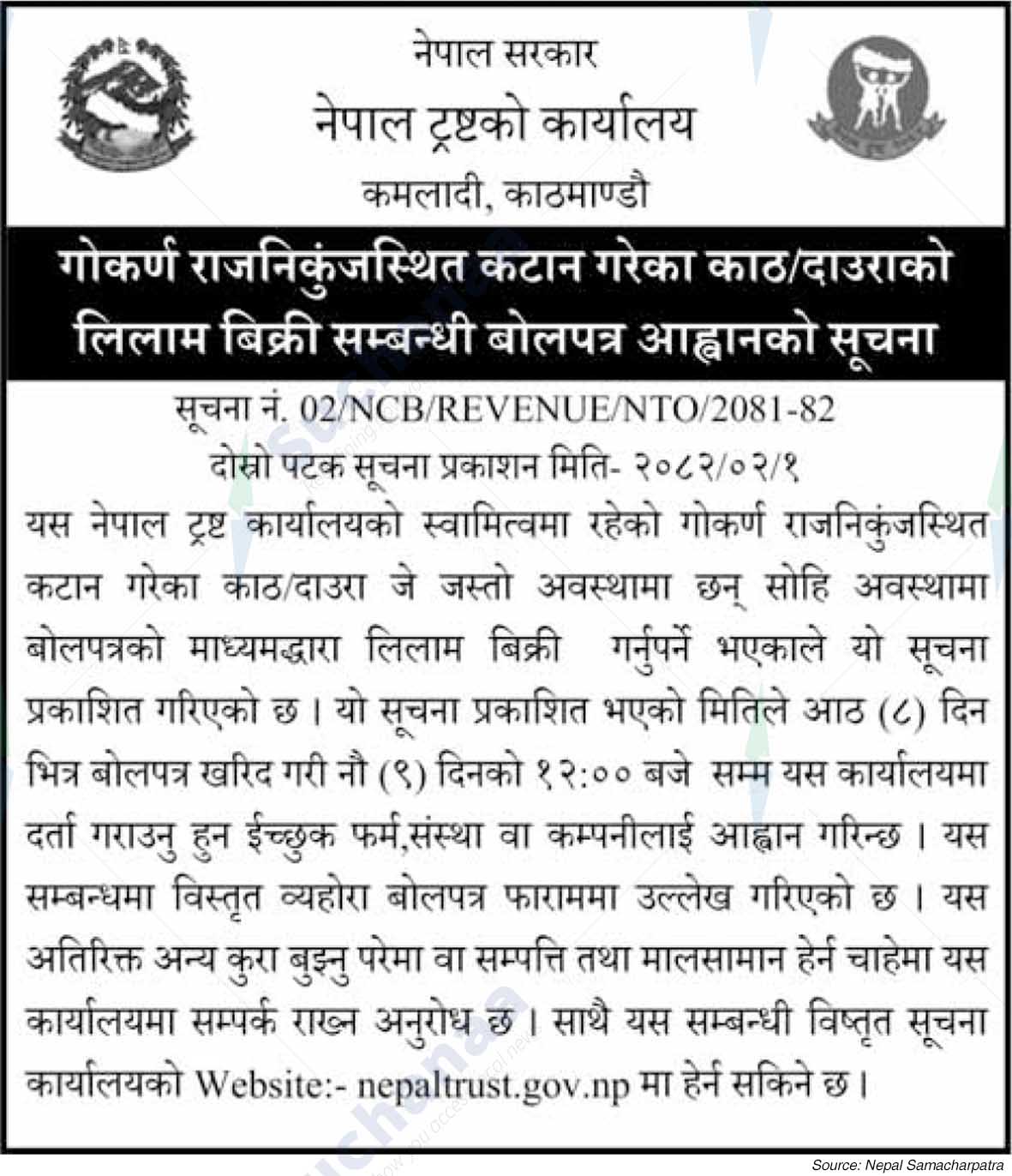Office of Nepal Trust