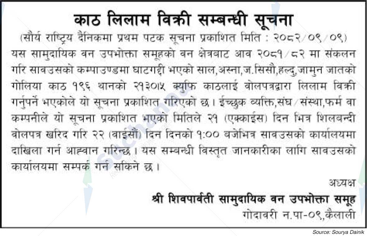 Shree Shivparvati Saa.Wa.Wo.Sa.