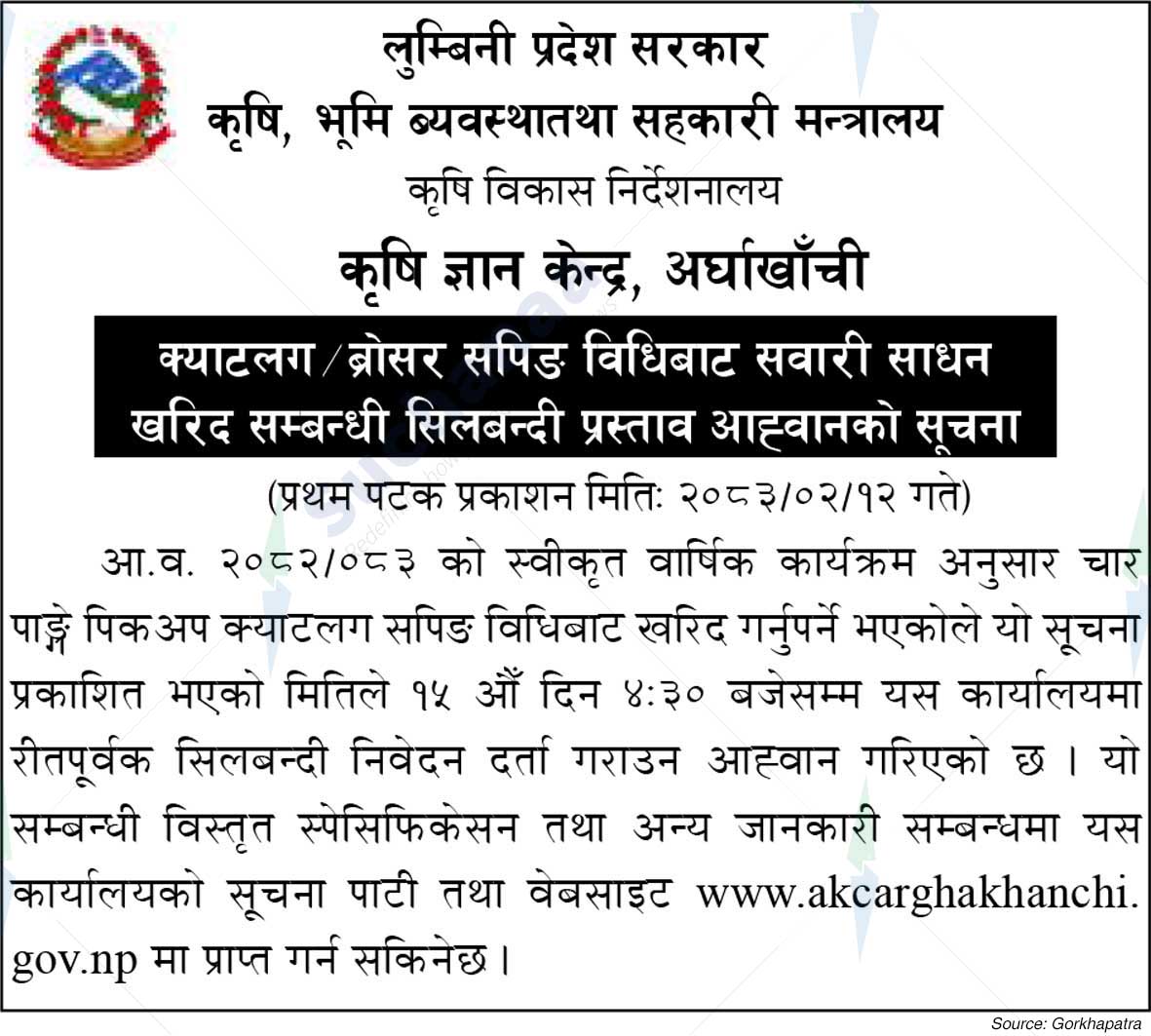 Agricultural Knowledge Center, Arghakhanchi