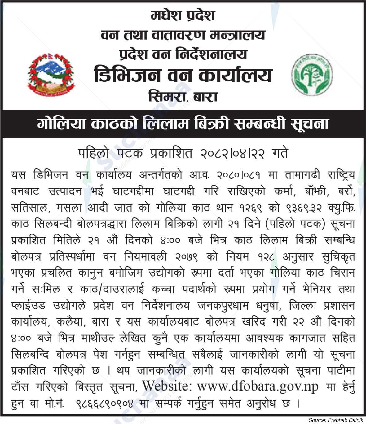 Division Forest Office, Simra