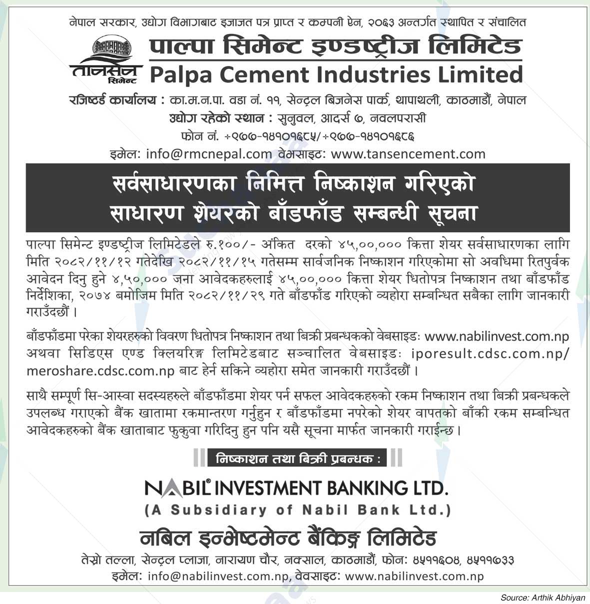 Palpa Cement Industries Limited