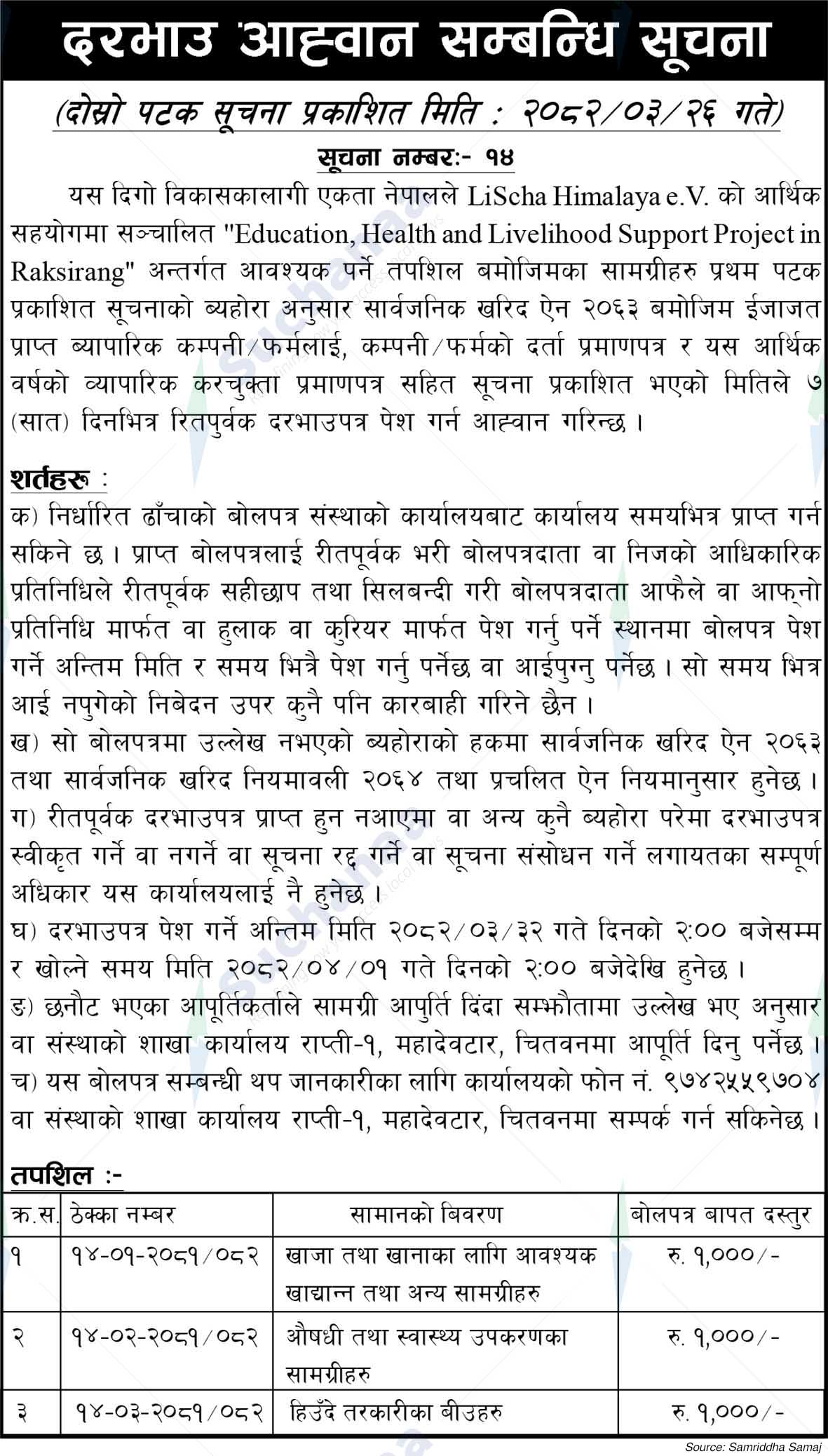 Ekta Nepal