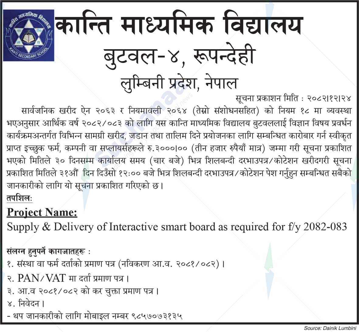 Kanti Secondary School