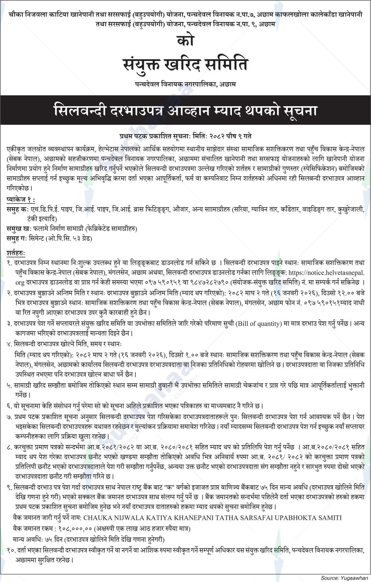 Samyukta Kharid Samiti, Achham