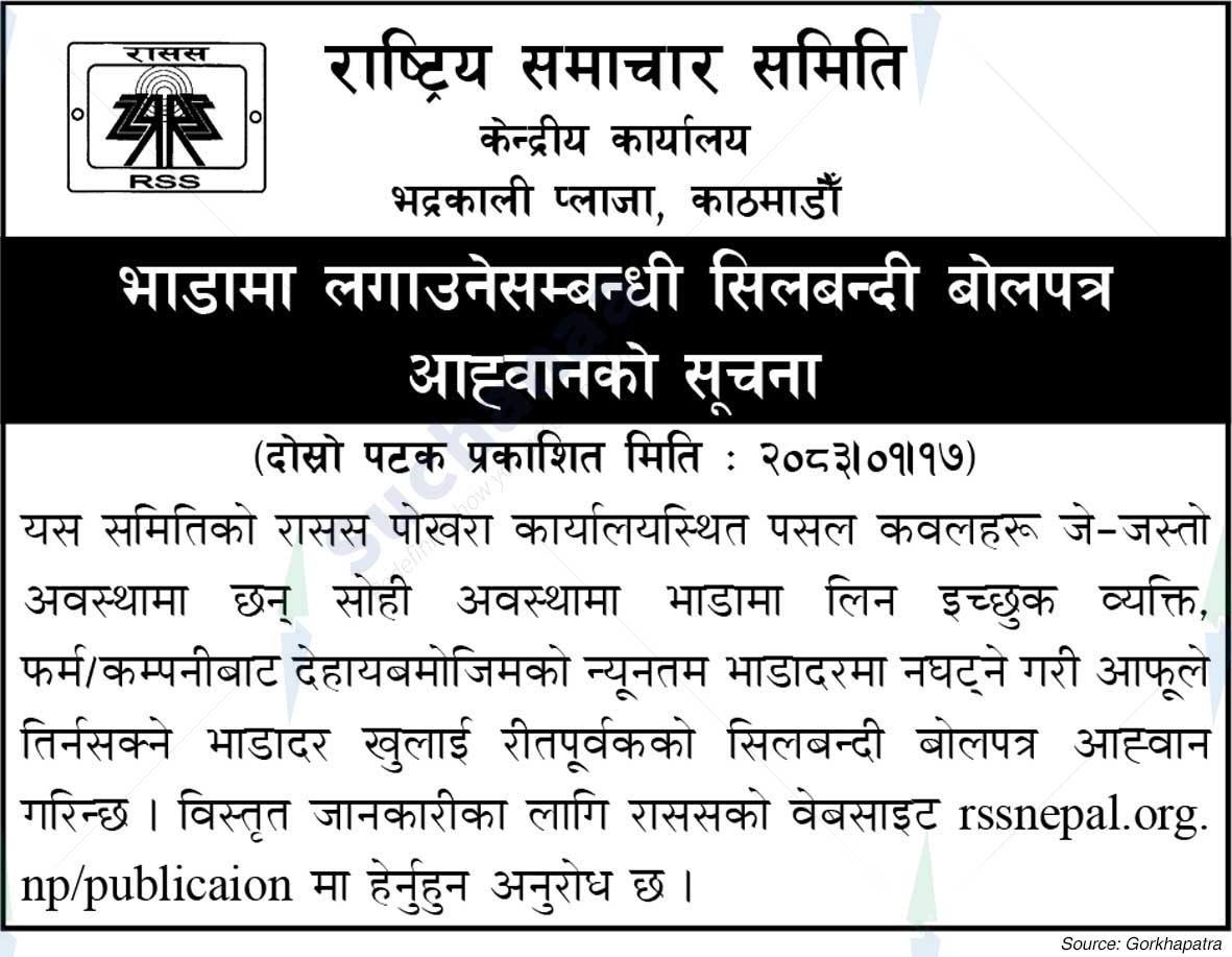 National News Agency(RSS)