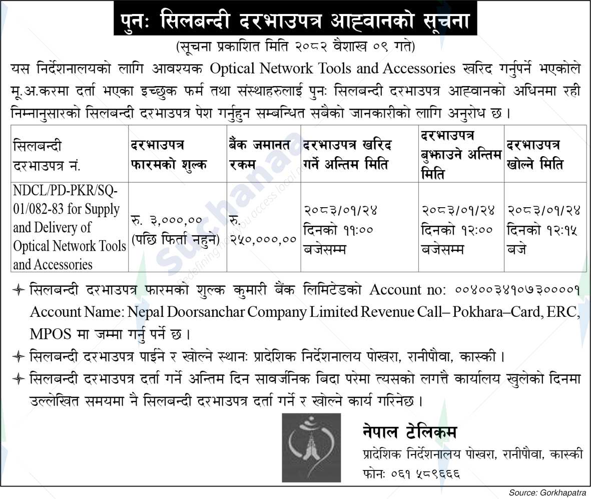 Nepal Doorsanchar Company Limited (NTC)
