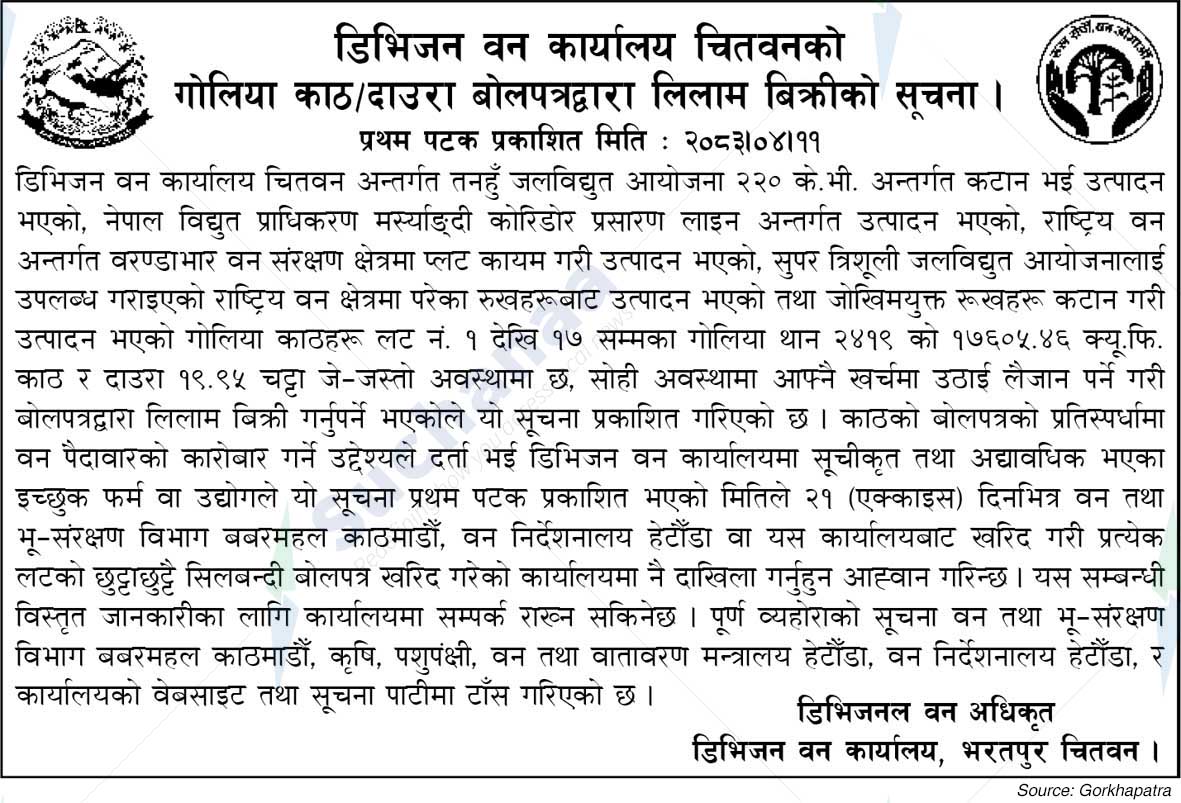 Division Forest Office, Chitwan