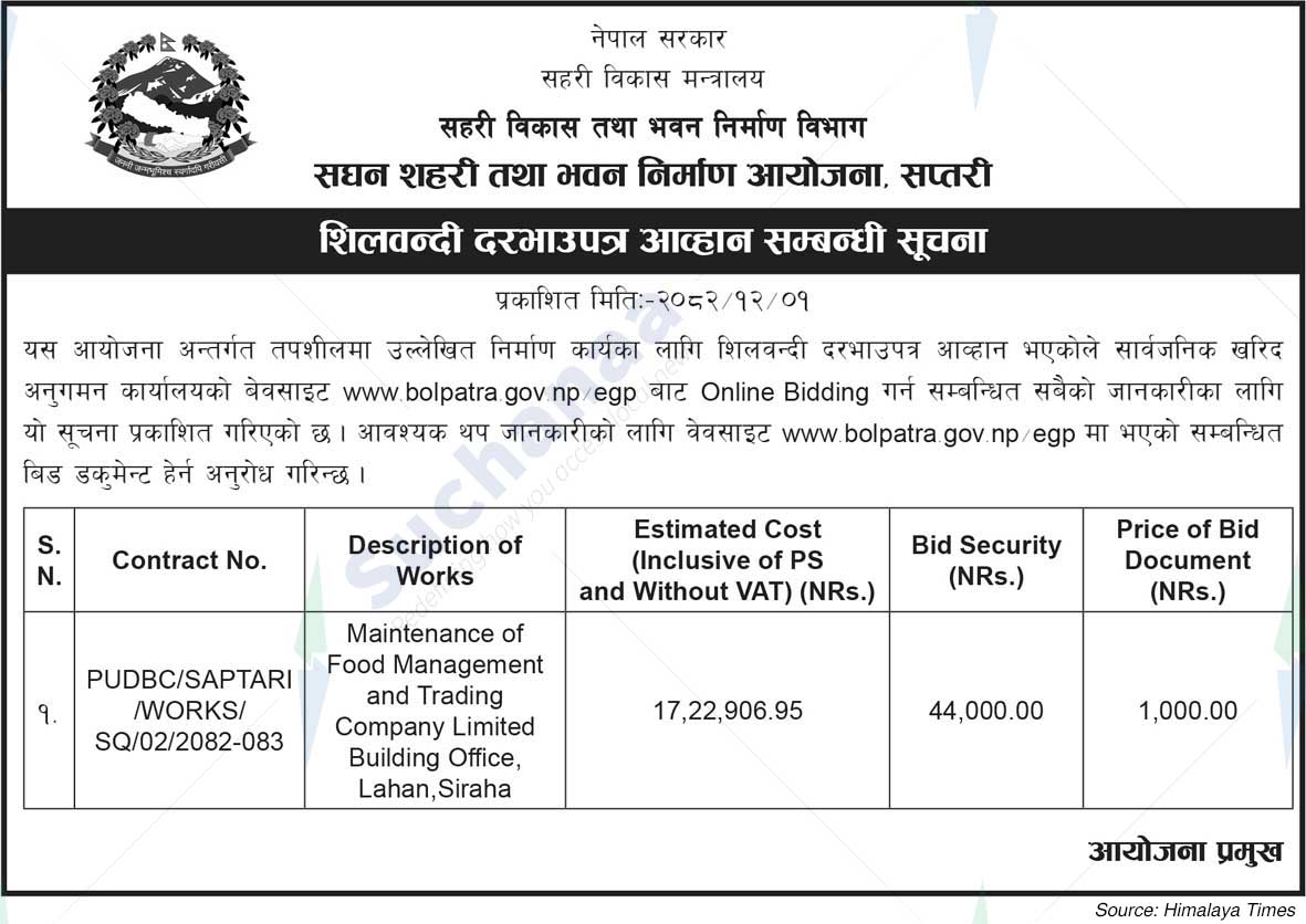 Project Office of Urban Development and Building Construction, Saptari