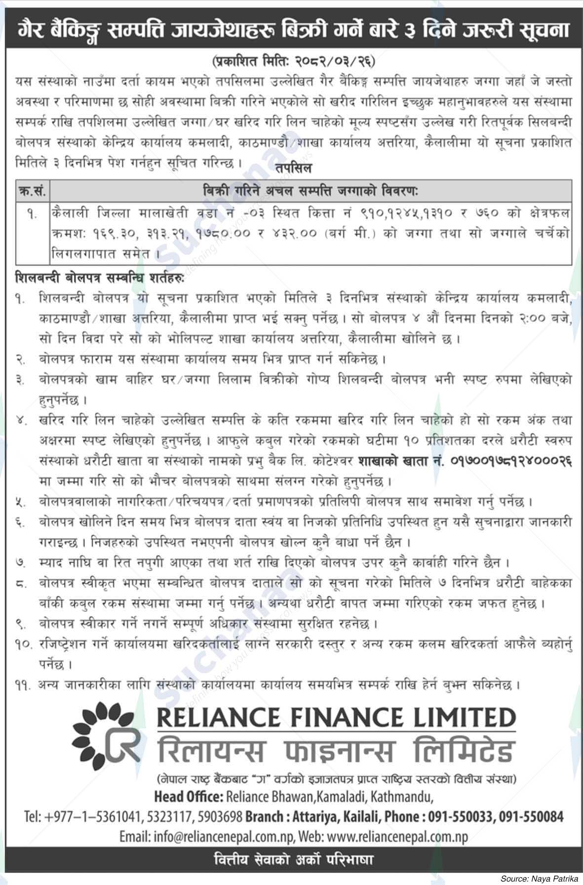 Reliance Finance Limited