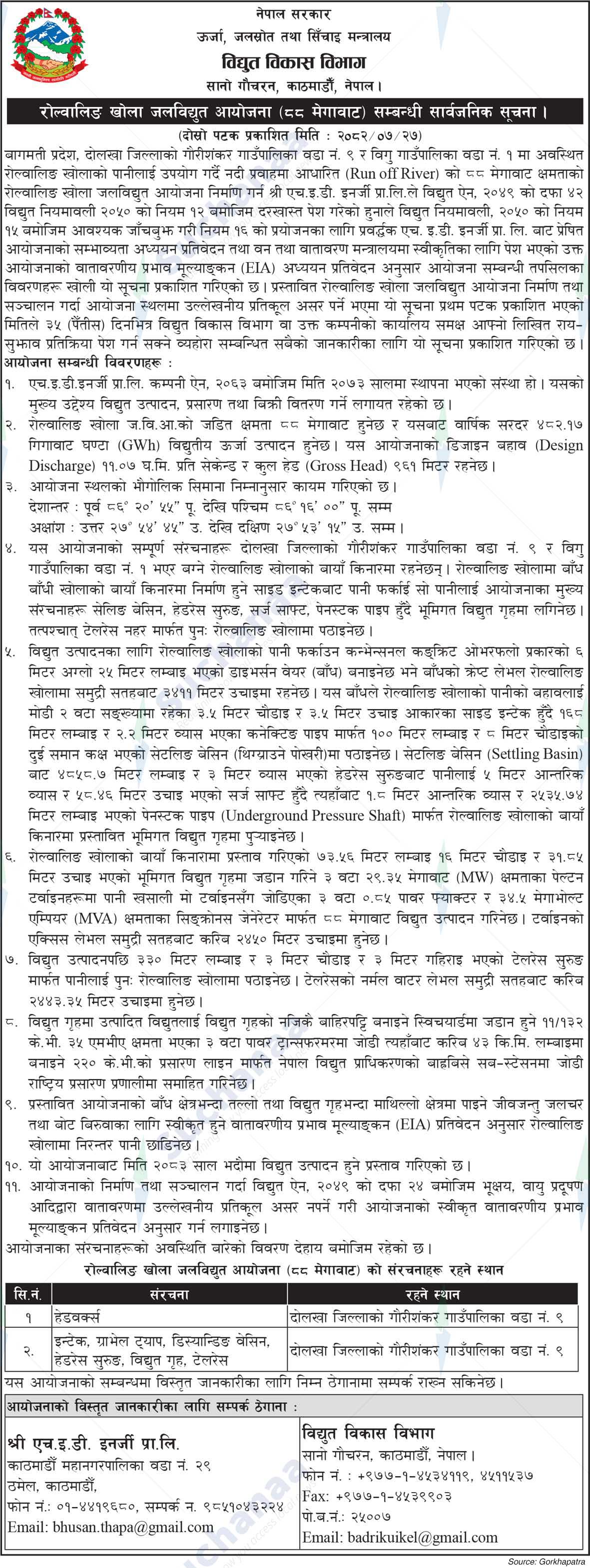 Department of Electricity Development