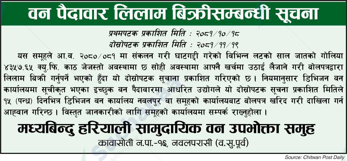 Madhyabindu Hariyali Community Forest User Group