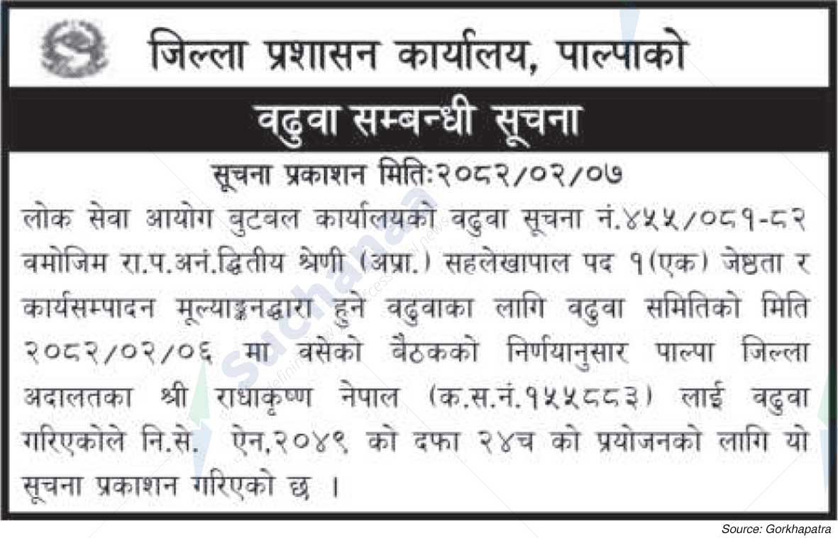 District Administration Office, Palpa