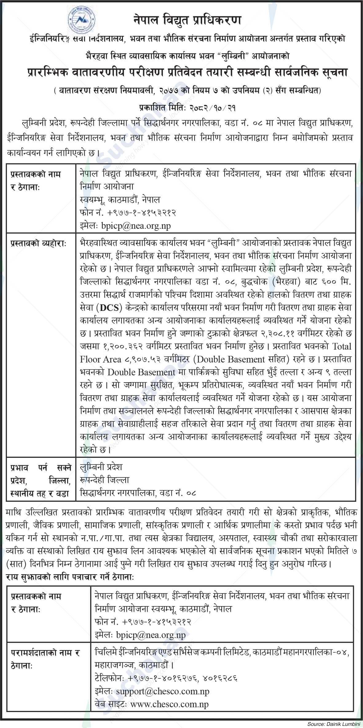 Nepal Electricity Authority