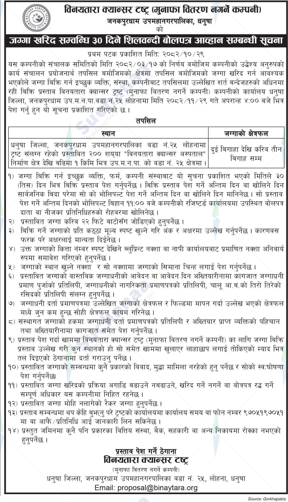 Binaytara Foundation Cancer Center (BTFCC)