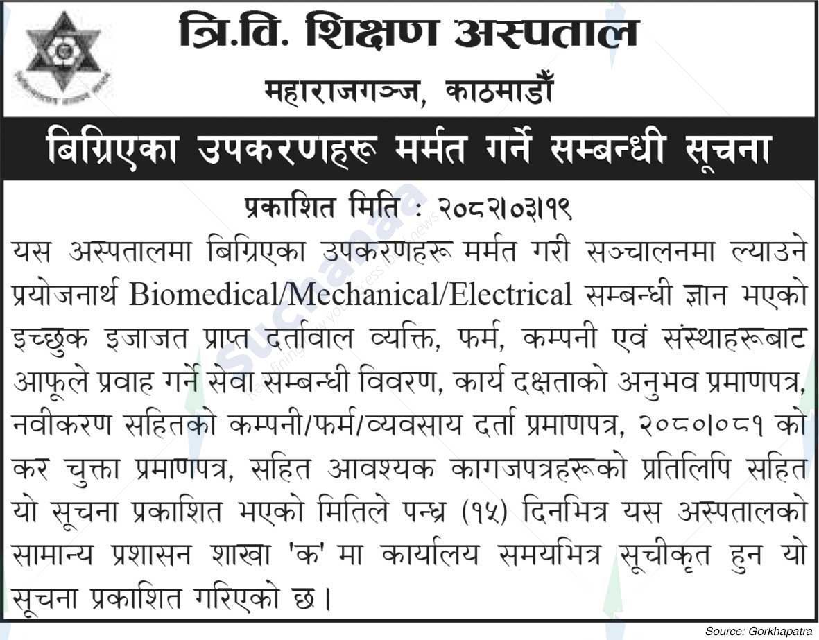 Tribhuvan University Teaching Hospital