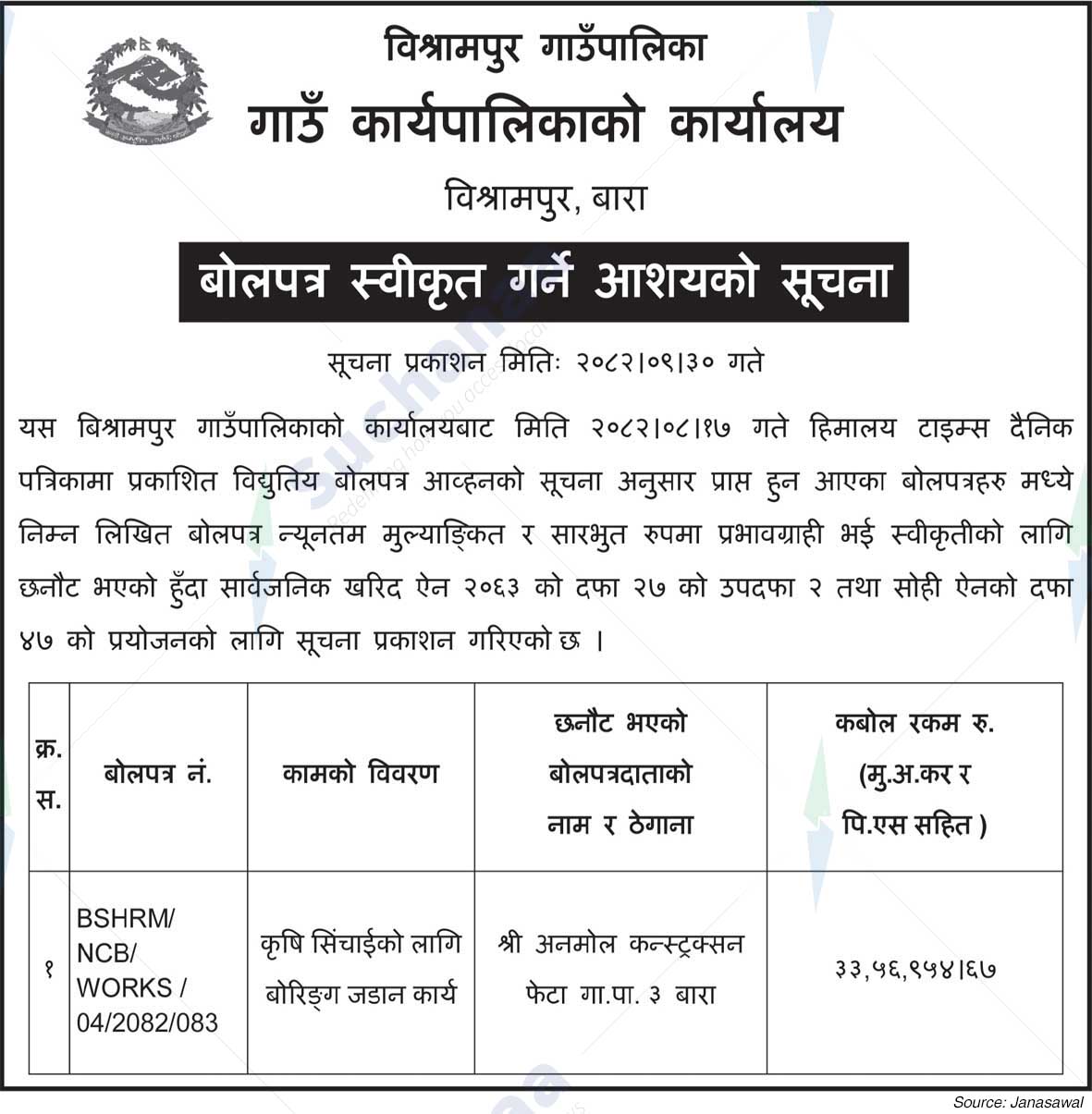 Bishrampur Rural Municipality