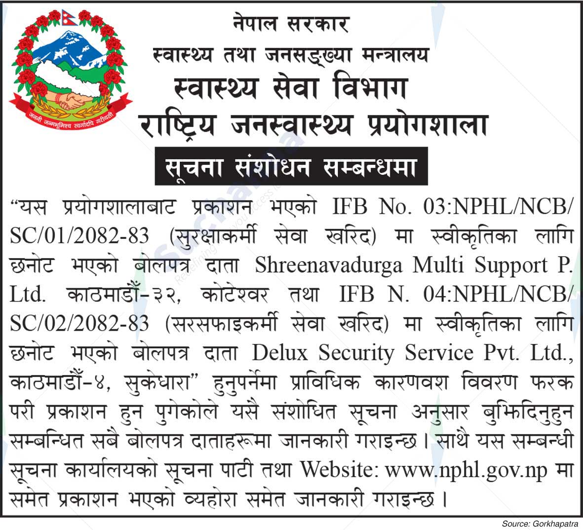 Provincial Public Health Laboratory