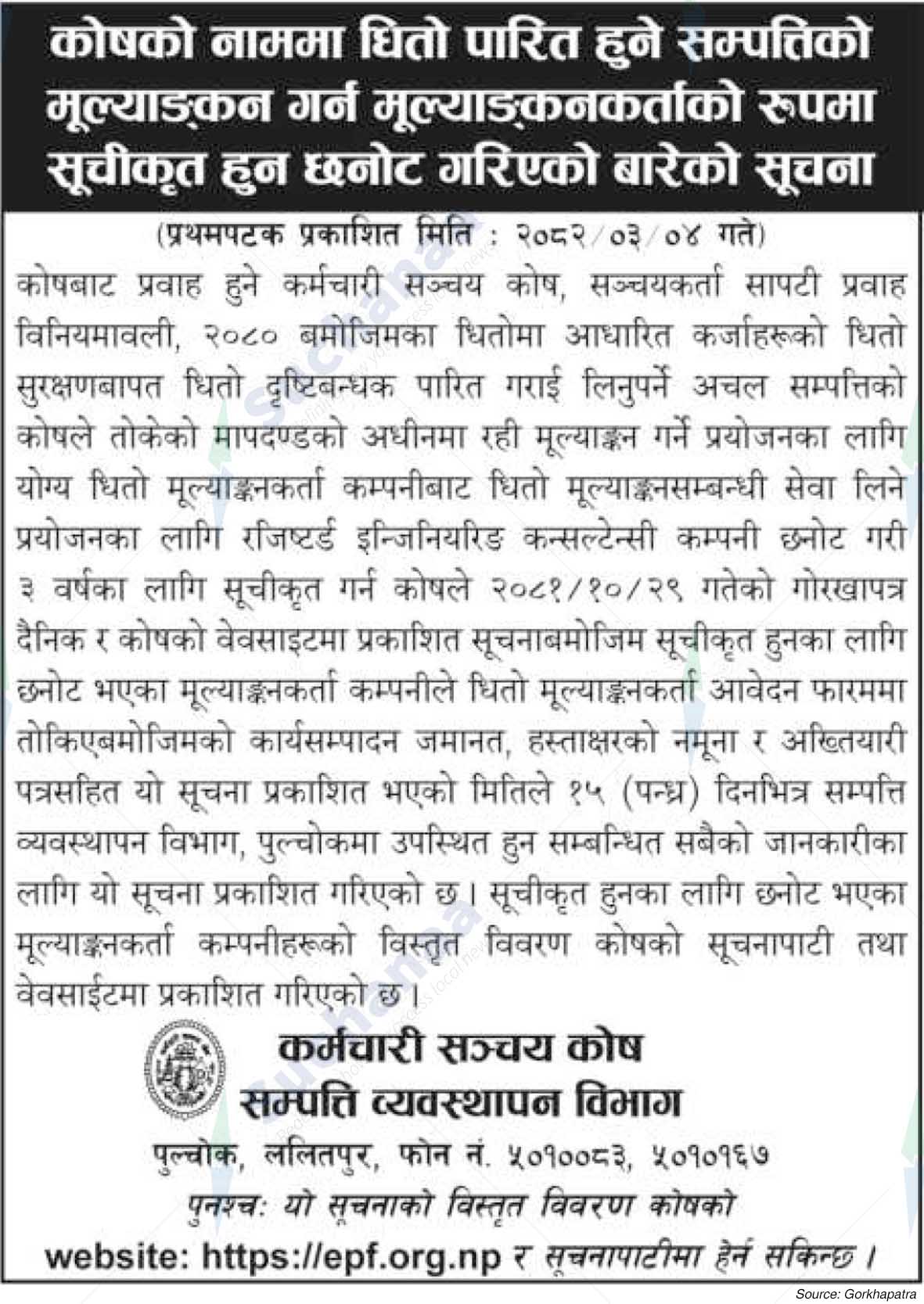 Employees Provident Fund