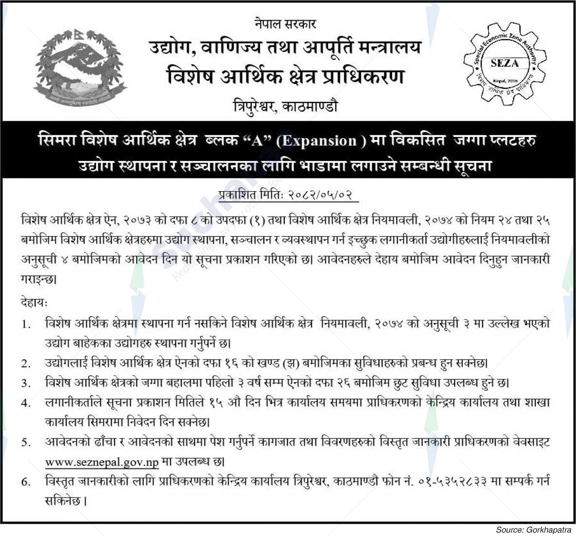 Special Economic Zone Authority
