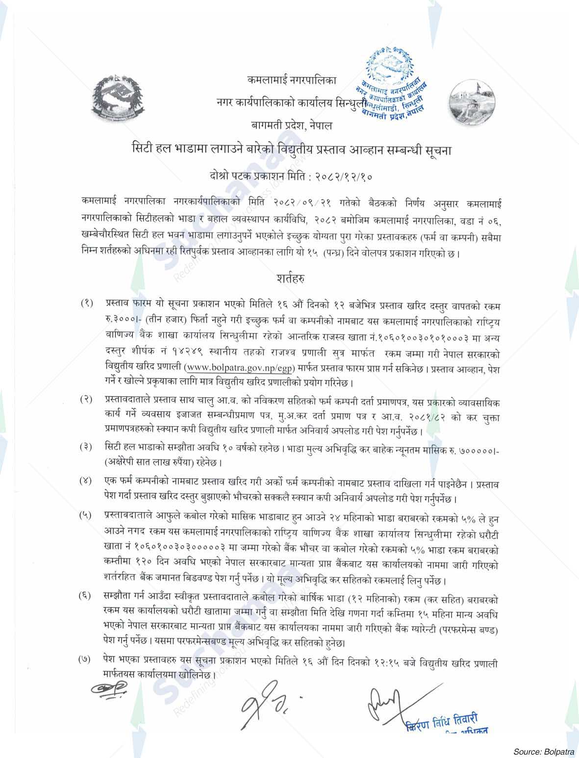 Kamalamai Municipality