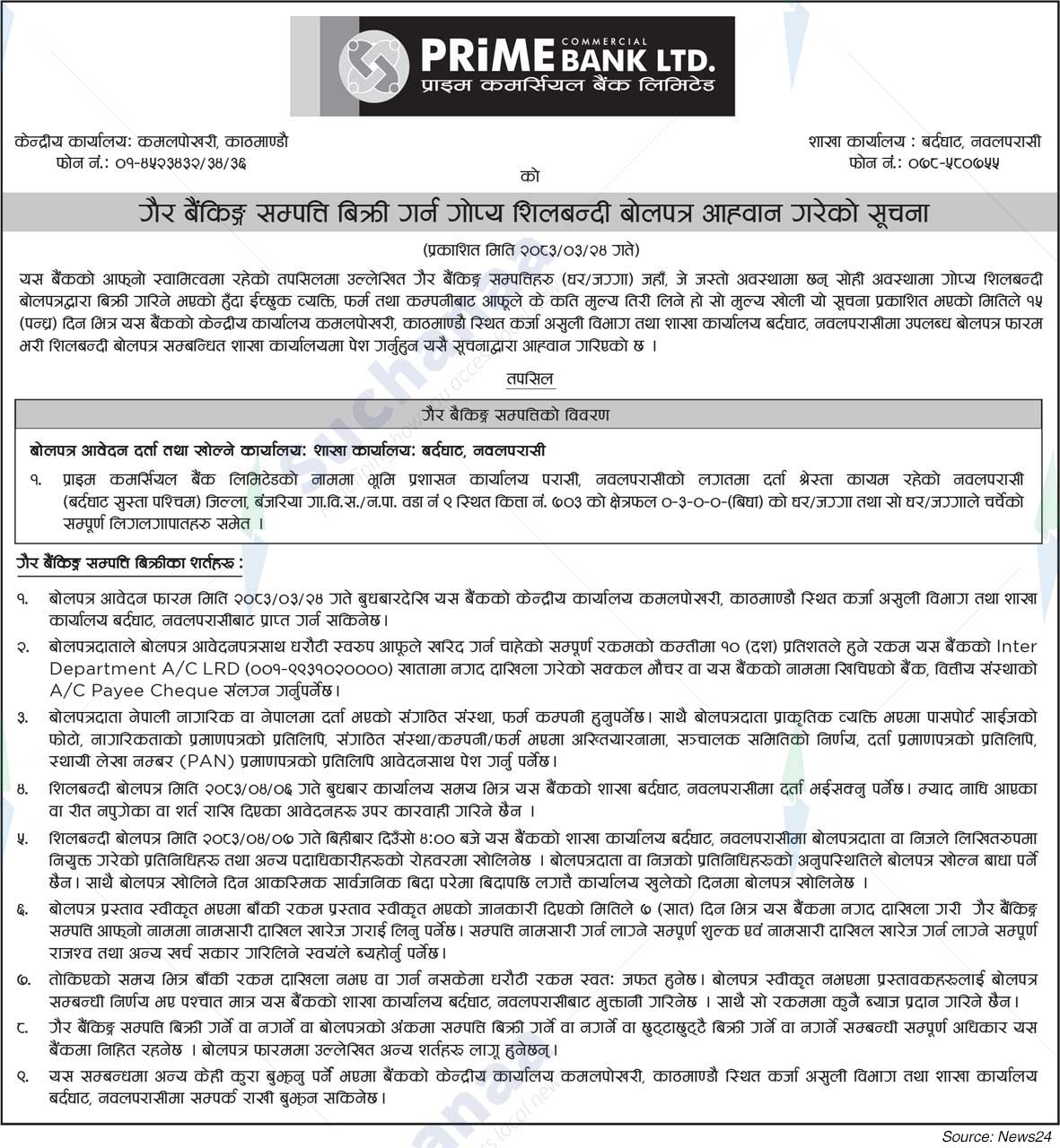 Prime Commercial Bank Limited