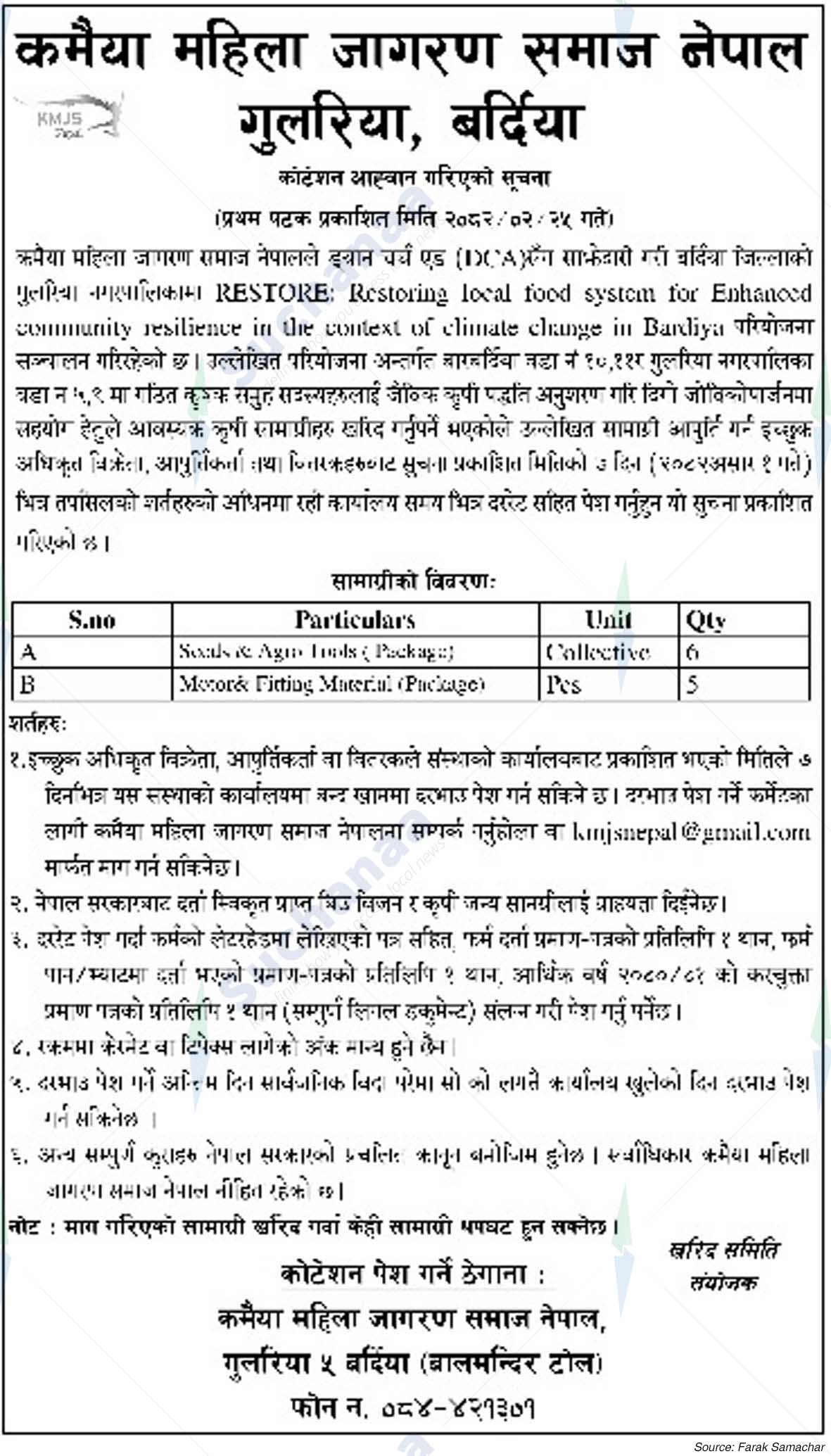 Kamaiya Women Awareness Society Nepal