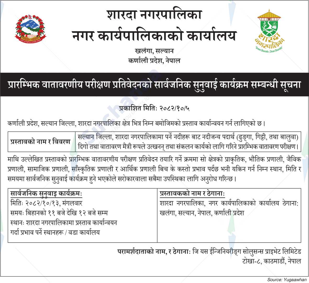 Sharada Municipality