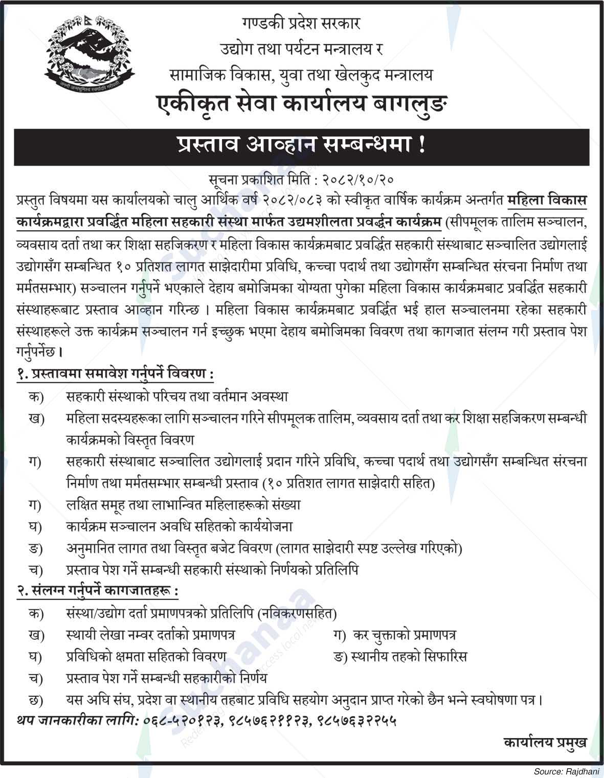 Office of Integrated Service, Baglung