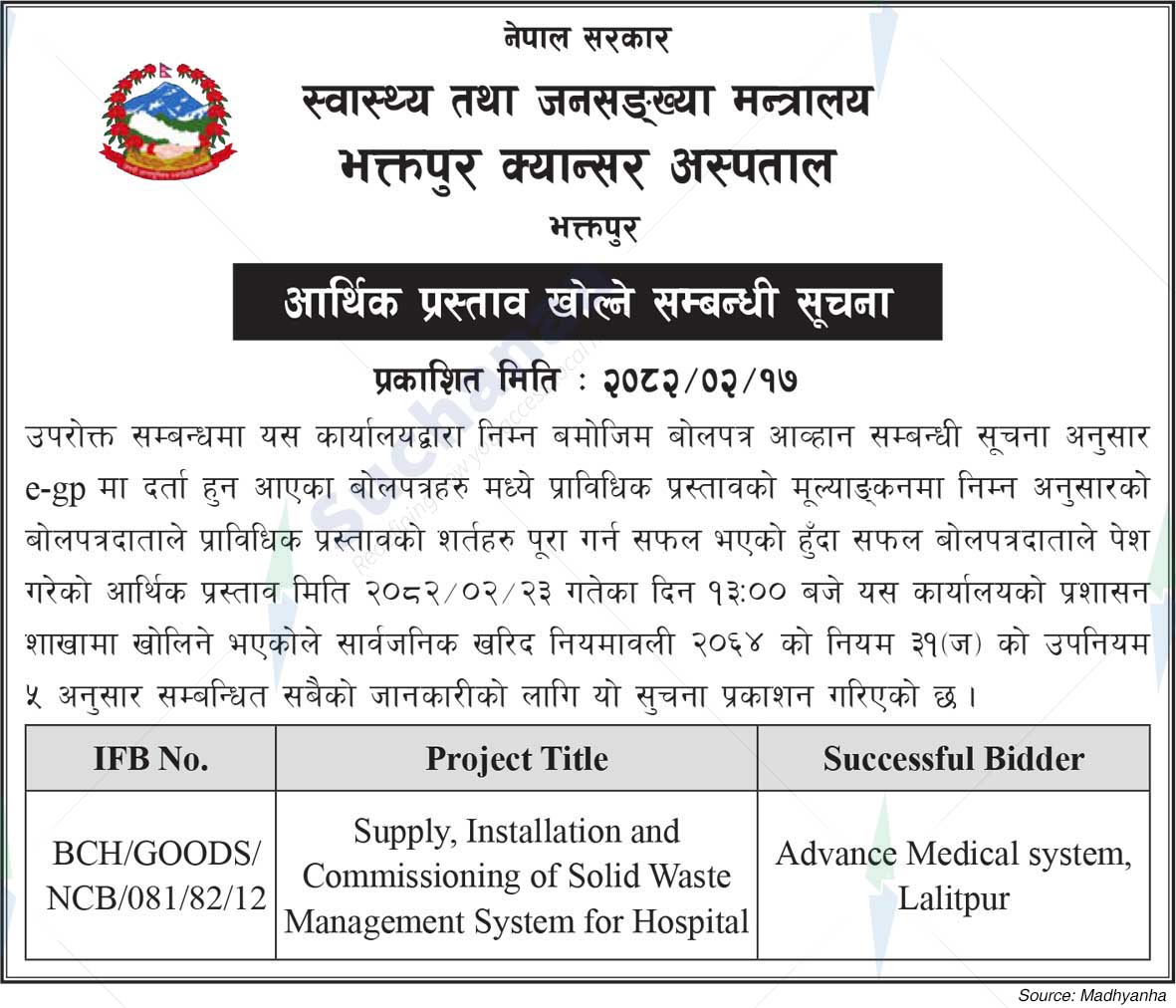 Bhaktapur Cancer Hospital