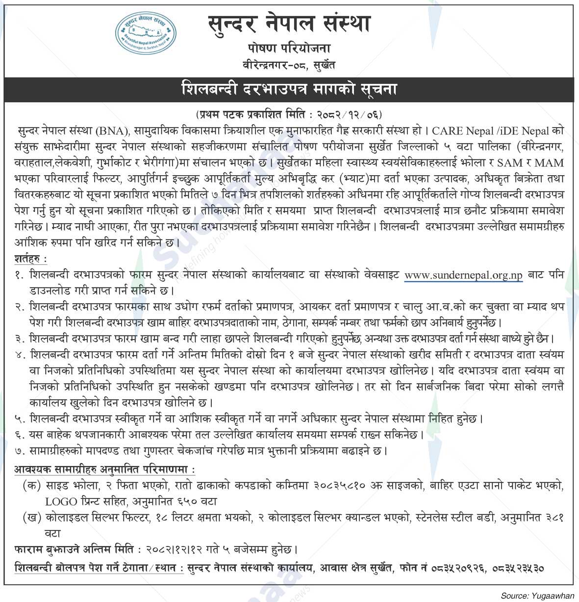 Sundar Nepal Sanstha (BNA)