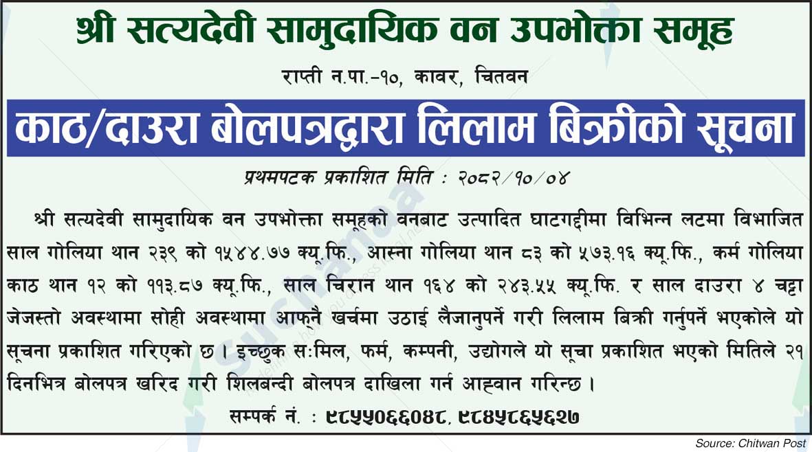 Shree Satyadevi Saa.Wa.Wo.Sa.