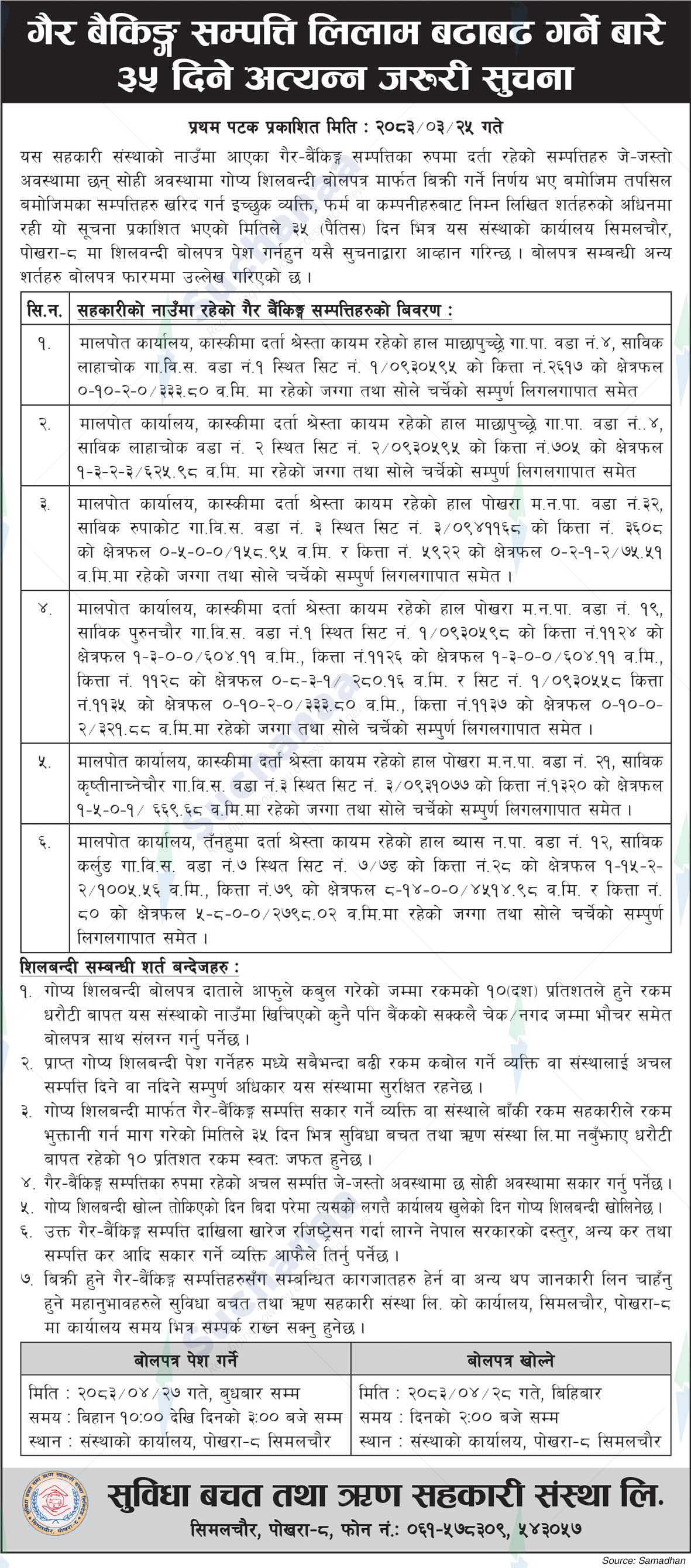 Subidha Bachat Tatha Rin Sahakari Sanstha Ltd., Pokhara