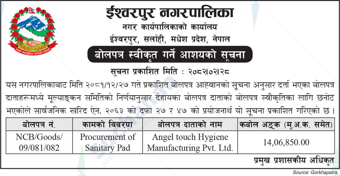 Ishworpur Municipality
