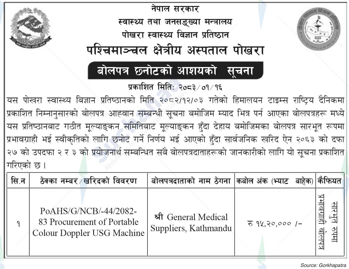 Pokhara Academy of Health Sciences