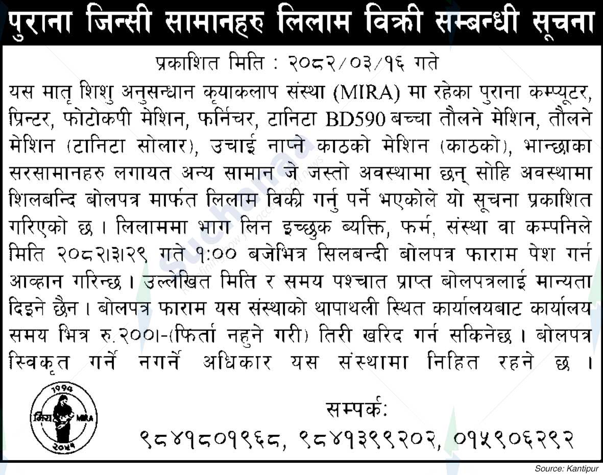 Mother and Infant Research Activities (MIRA)