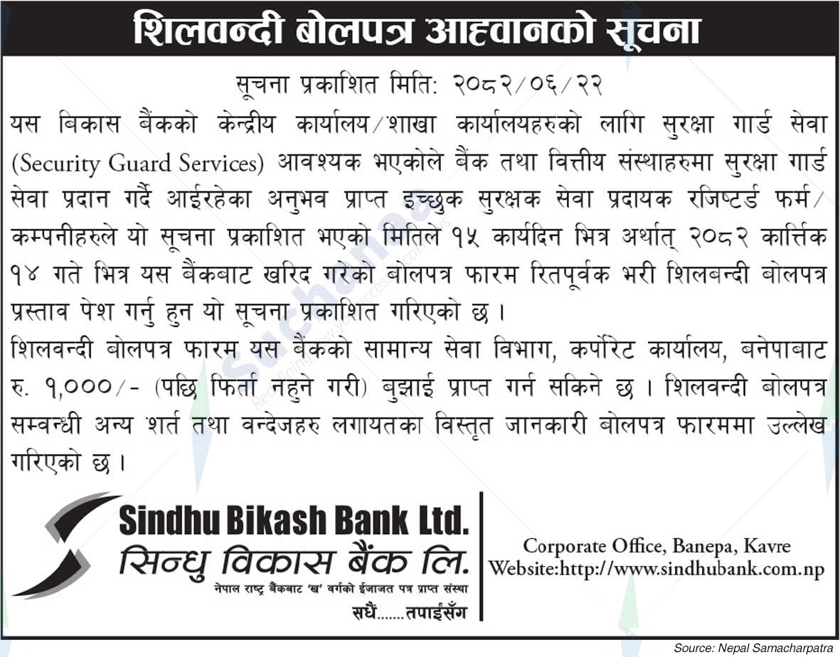 Sindhu Bikash Bank Ltd., Banepa Branch