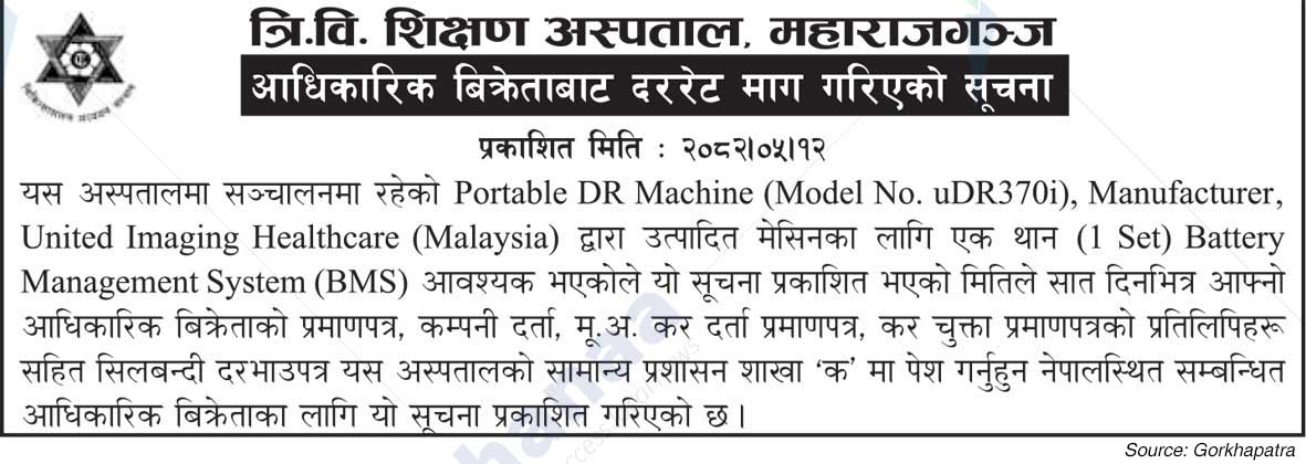 Tribhuvan University Teaching Hospital